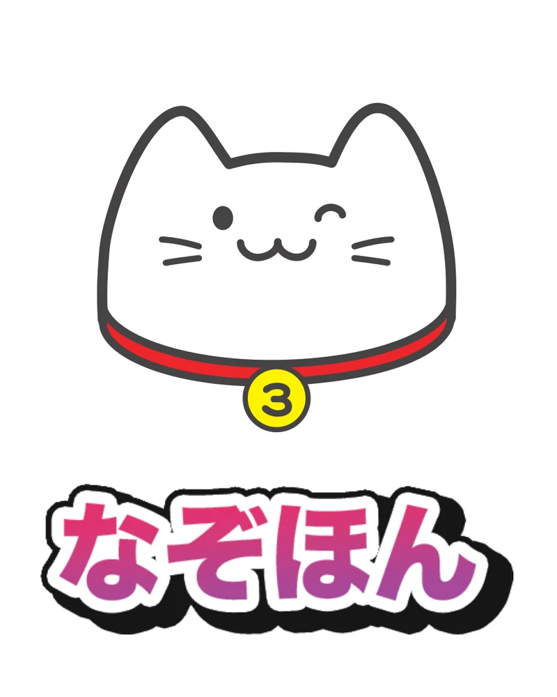 なぞほんの ひょうし。ハミルトンの かおと「なぞほん」の もじ